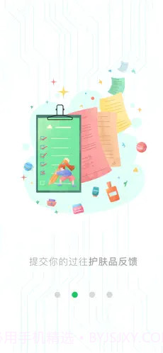 柠绿截图3 柠绿截图3