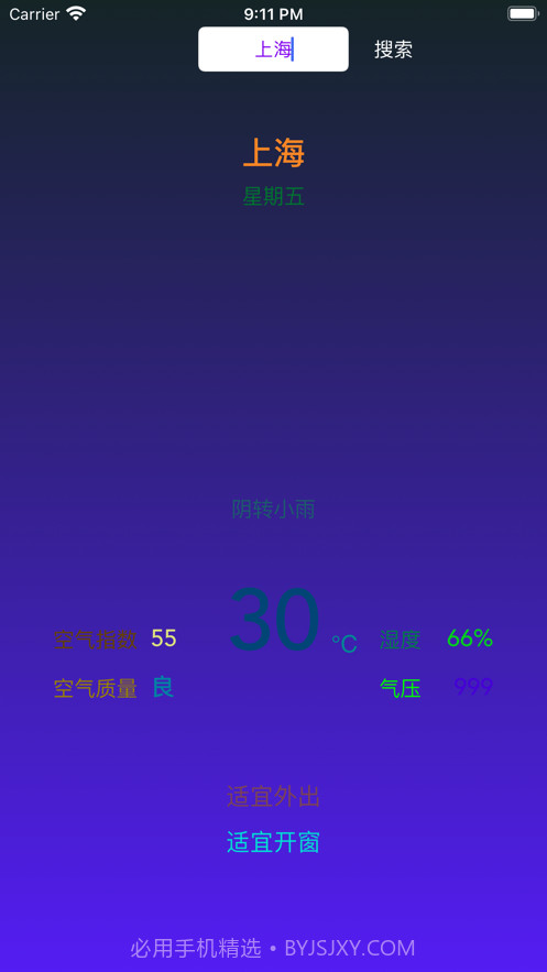 城市天气助手截图4 城市天气助手截图4