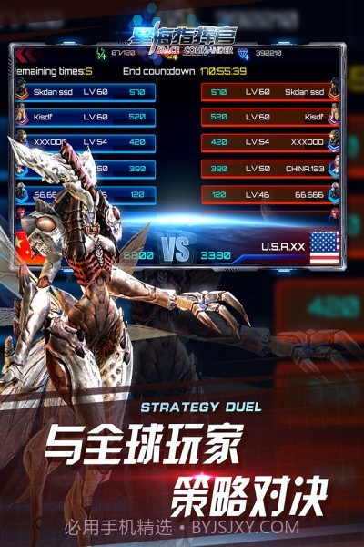 星海指挥官截图4