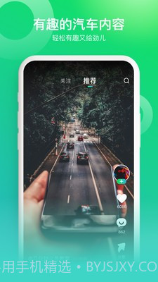 闪辆截图4 闪辆截图4