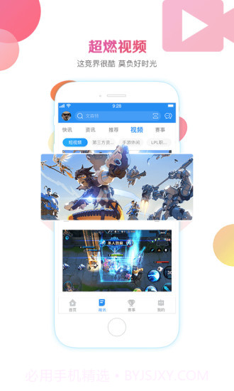 战旗直播(原战旗TV)截图1 战旗直播(原战旗TV)截图1