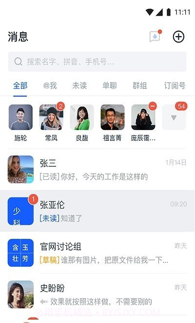 天唧截图3 天唧截图3