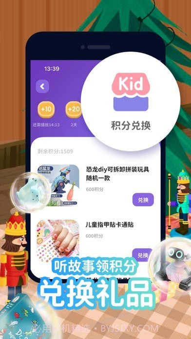 汉堡儿童故事截图3 汉堡儿童故事截图3