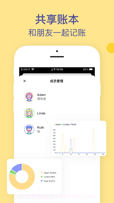 卡片记账本截图7 卡片记账本截图7