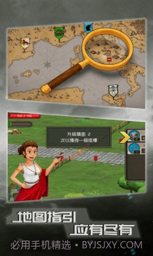 恶战最终防线截图1