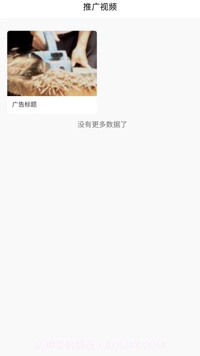 鲁星工匠截图3 鲁星工匠截图3