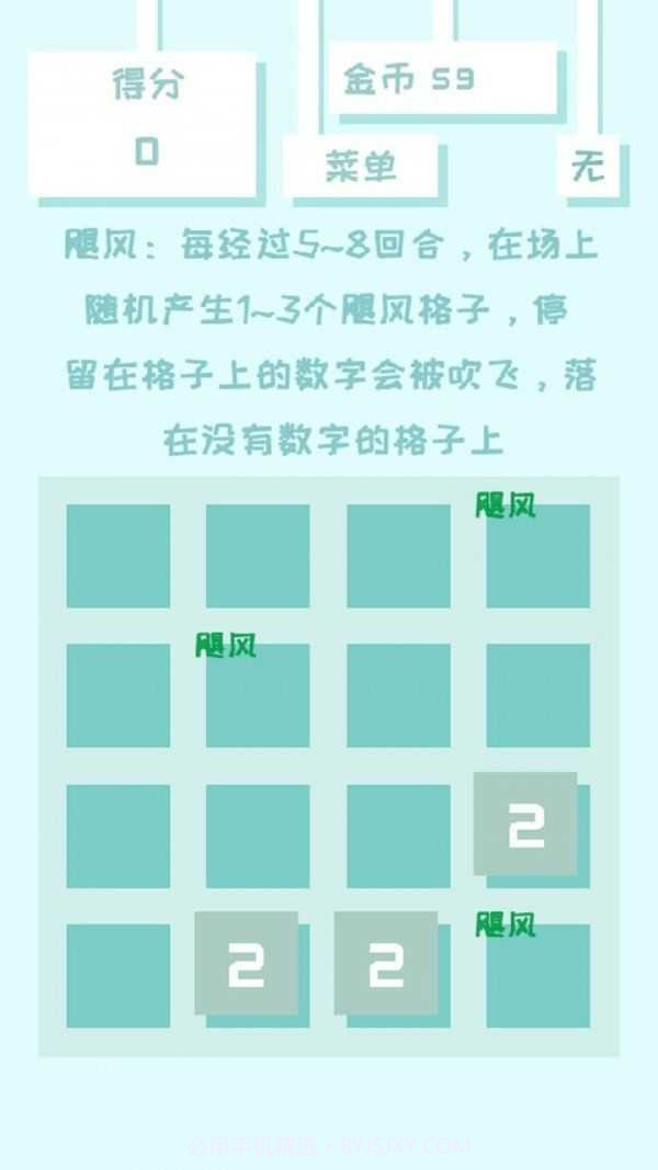百变2048截图3 百变2048截图3
