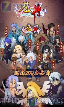 忍将截图3 忍将截图3