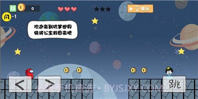 太空人大逃亡截图3