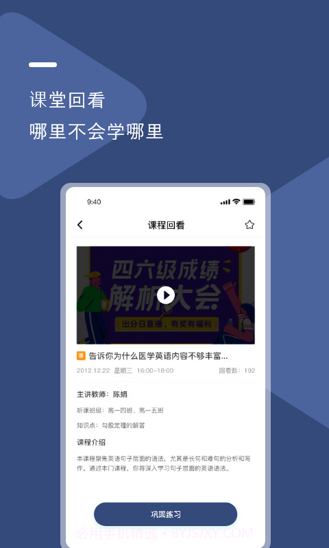 U云校智慧课堂截图3