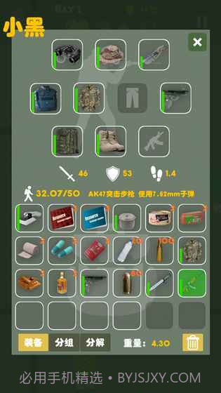 末日生存幸存者求生之路无限疲劳截图7