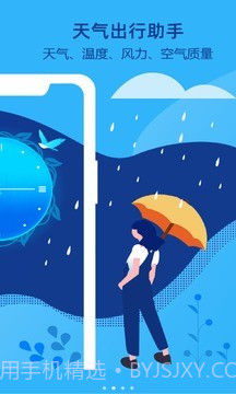 布谷鸟闹钟截图3 布谷鸟闹钟截图3