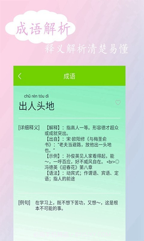 拍照搜答案截图3 拍照搜答案截图3