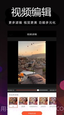 剪辑制作截图3 剪辑制作截图3