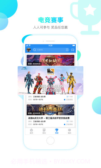 战旗直播(原战旗TV)截图2 战旗直播(原战旗TV)截图2