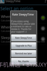 睡前计算器截图3 睡前计算器截图3