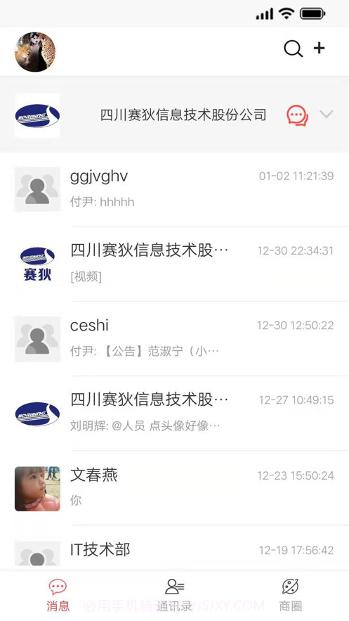 爱米哒哒IM截图1 爱米哒哒IM截图1