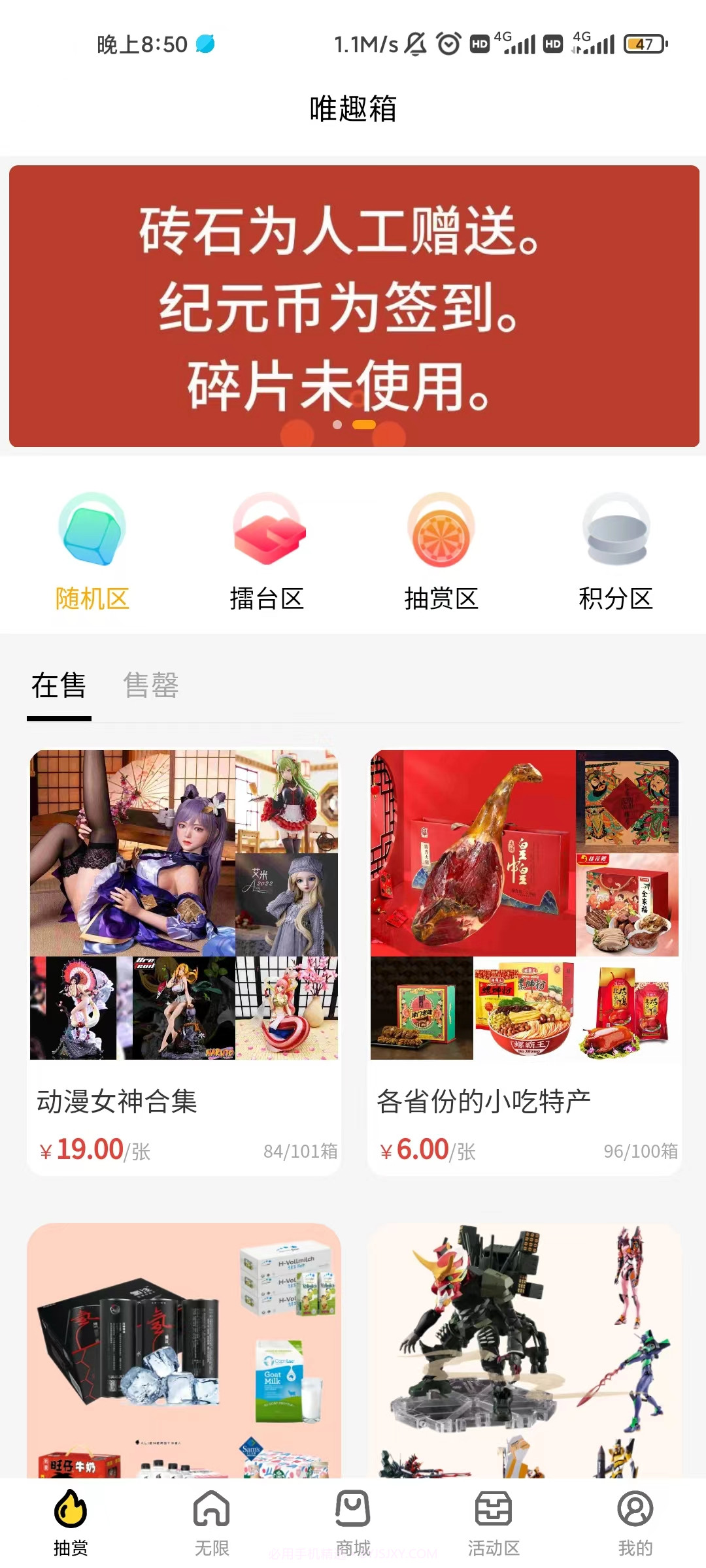 唯趣箱截图2 唯趣箱截图2