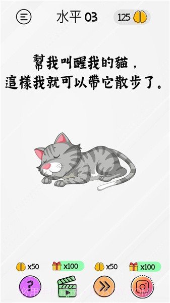 布莱恩脑力测试截图4