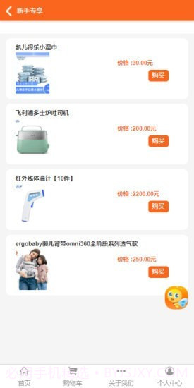 店拼拼截图4 店拼拼截图4