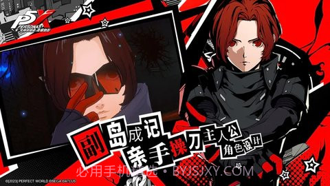 女神异闻录（PERSONA OA）截图3