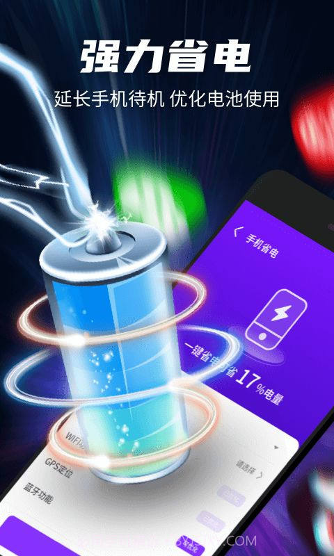 极光清理appV3.1.2 手机免费版截图2