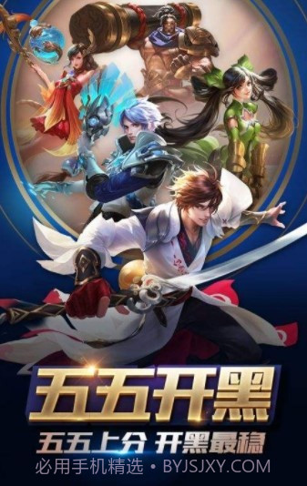 盗版王者荣耀截图2 盗版王者荣耀截图2