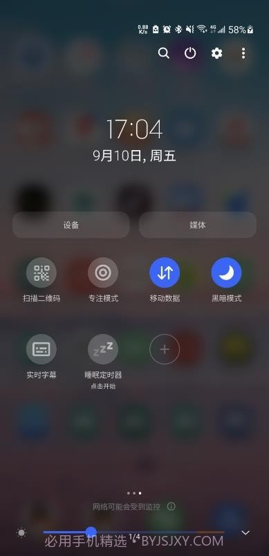 睡眠定时器截图2 睡眠定时器截图2