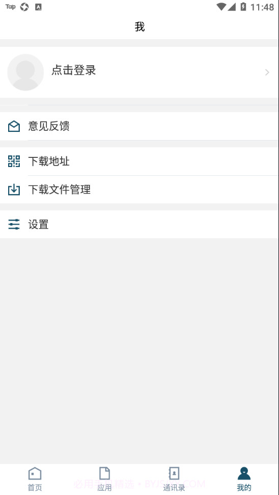 聊城大学东昌学院截图3 聊城大学东昌学院截图3