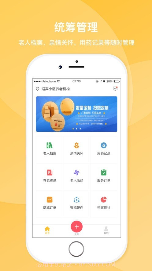 小和助养截图2 小和助养截图2