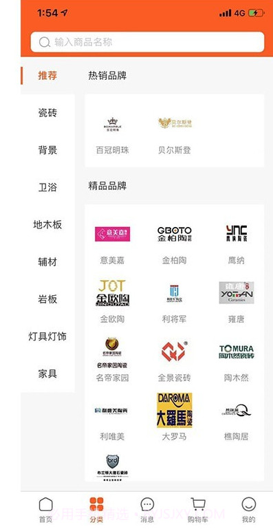 居饰易购截图2 居饰易购截图2