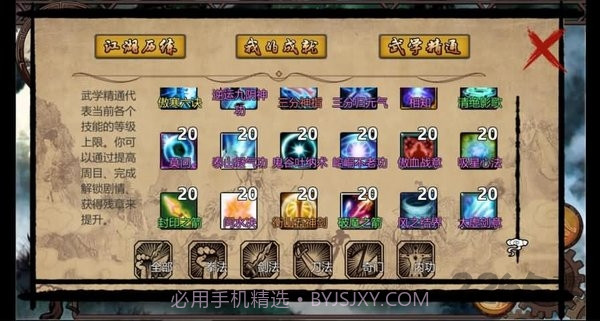 万千群侠传最新版v1.1.0.6截图2