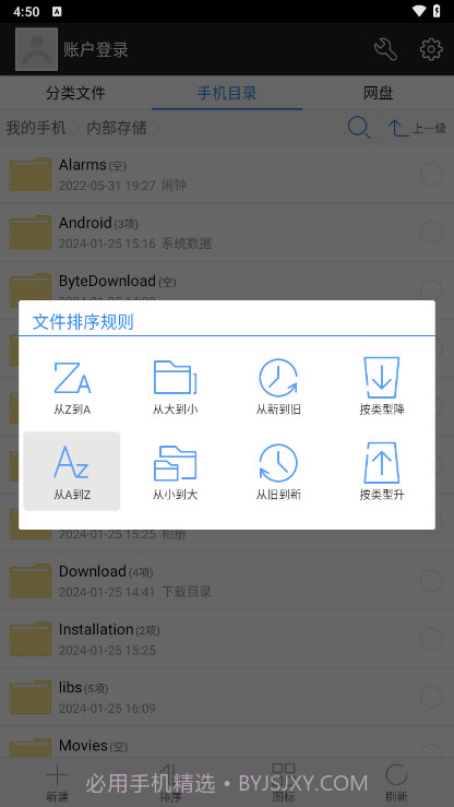 超级文件管理器截图3 超级文件管理器截图3