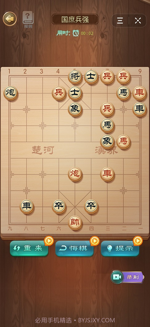 乐云中国象棋截图3 乐云中国象棋截图3