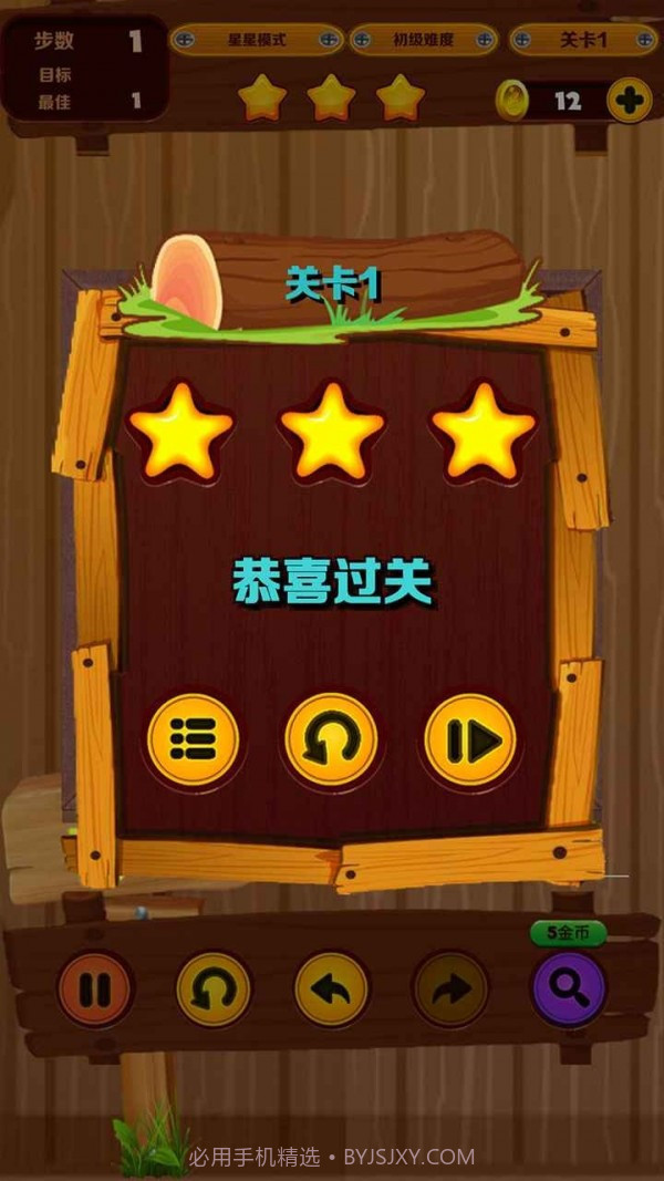 木块与球球截图3 木块与球球截图3