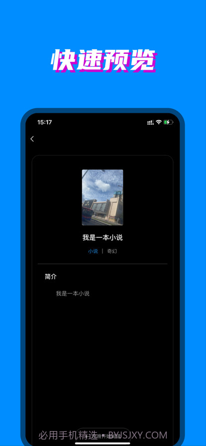 八零电子书截图5 八零电子书截图5