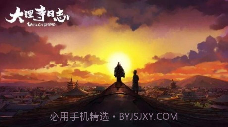 大理寺日志截图2