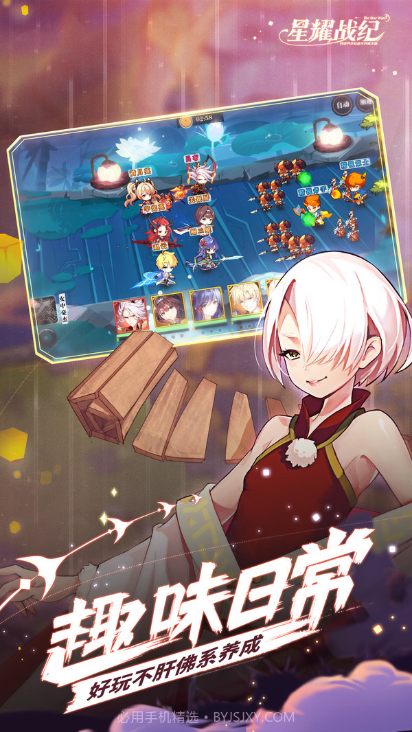 星耀战纪截图4 星耀战纪截图4