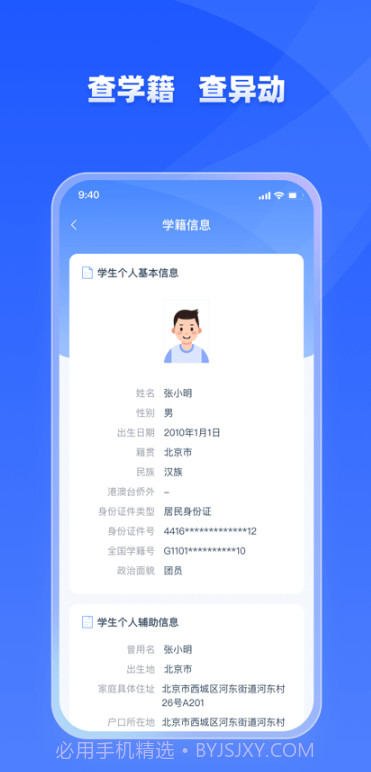 学友优教截图1 学友优教截图1