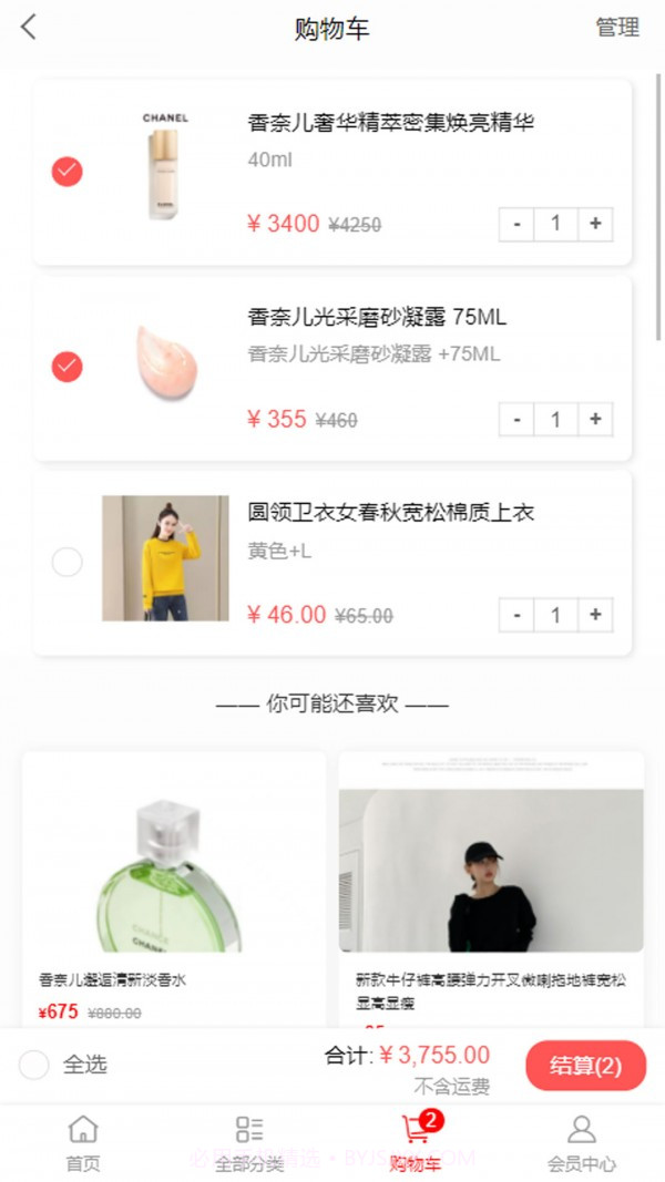 丽人依品截图1 丽人依品截图1