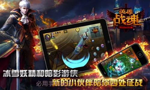 英雄战魂截图4 英雄战魂截图4