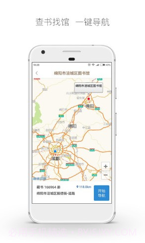 跳蚤云图(跳蚤云图智慧图书馆)截图4