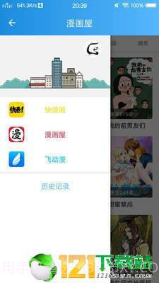 动漫大全截图3 动漫大全截图3