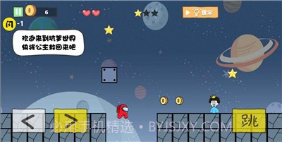 太空人大逃亡截图1