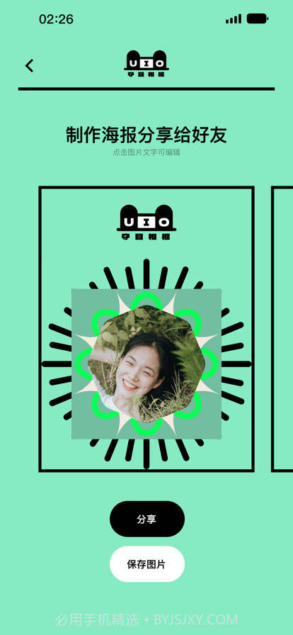 夺目相框截图9 夺目相框截图9