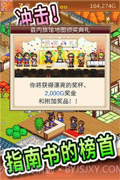 暖暖温泉乡中文版截图3 暖暖温泉乡中文版截图3