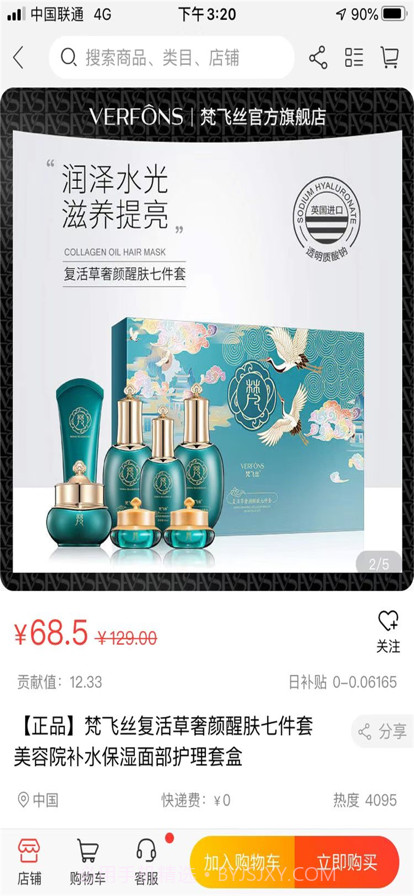 惠民生活截图3 惠民生活截图3