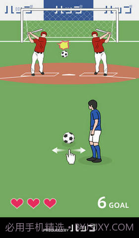 奇怪的任意球截图5 奇怪的任意球截图5