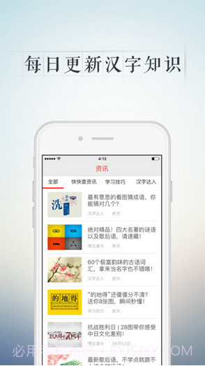 快快查新华字典截图5