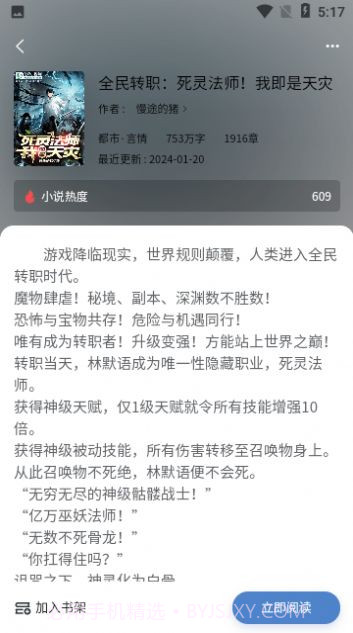 奇阅读小说截图3